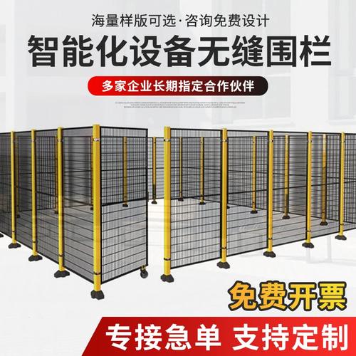 自動化機器人防護圍欄工廠倉庫無縫設備安全圍欄鐵絲車間隔離網
